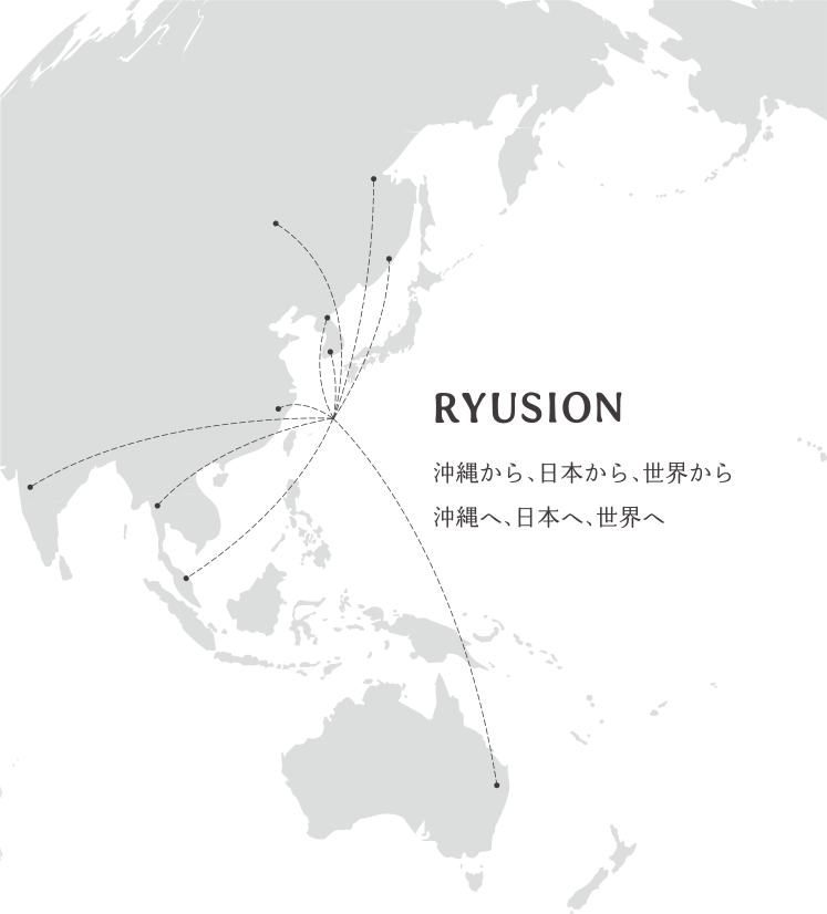 RYUSION 沖縄から、日本から、世界から　沖縄へ、日本へ、世界へ